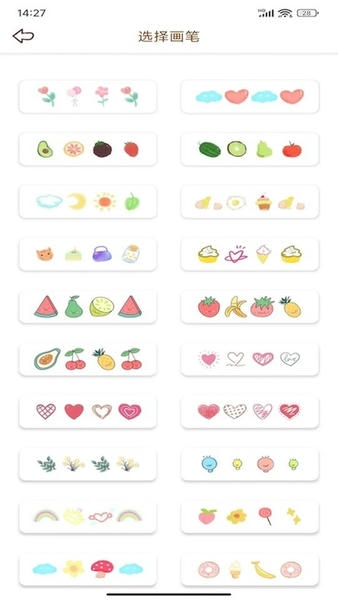 贴贴手帐贴纸app v3.1 安卓版 0