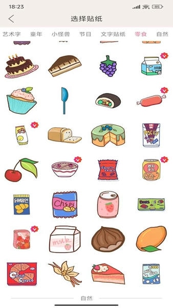 贴贴手帐贴纸app 贴贴手帐游戏
