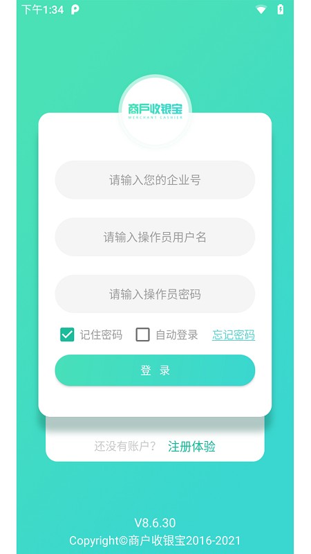 商户收银宝企业版最新版 商户收银宝企业版官方版