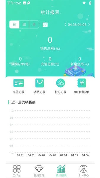 商户收银宝企业版app v8.8.67 安卓最新版 2