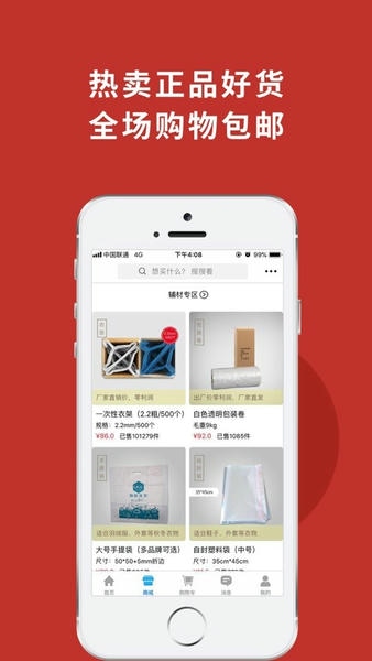 洗衣通干洗店 v4.6.4 安卓版 2