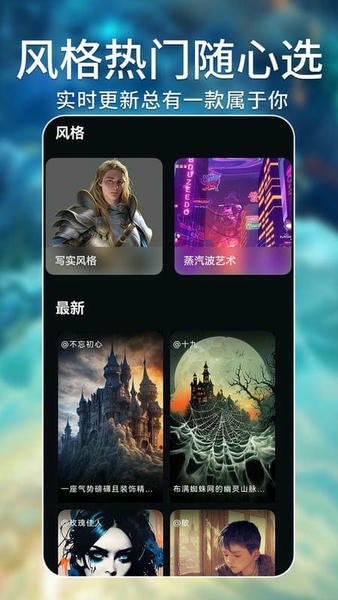 ai绘画大师手机版 v1.4.5 安卓版 2