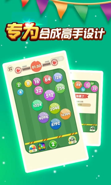 2048数字弹球游戏 v1.0.1 安卓版 1