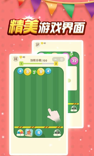 2048数字弹球游戏 v1.0.1 安卓版 2
