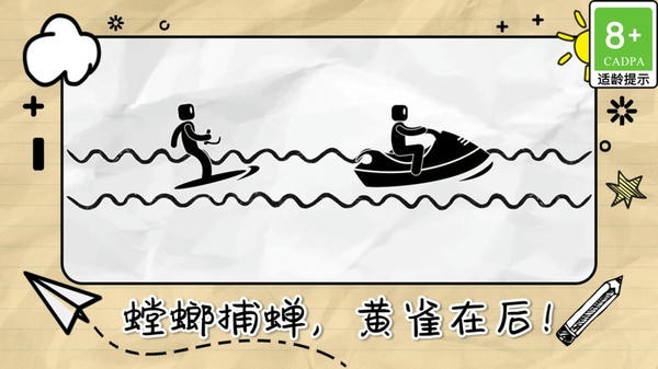 画线来闯关手机版 v1.0.2 安卓版 0