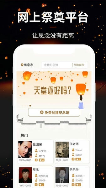天堂念最新版 v5.18.66 安卓版 0