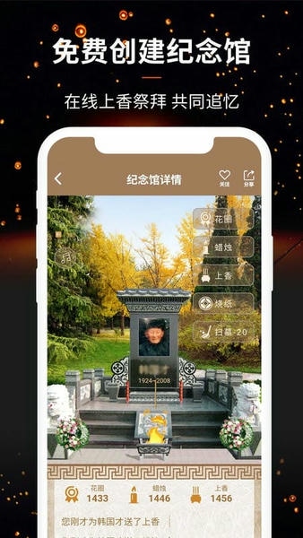 天堂念最新版 v5.18.66 安卓版 2