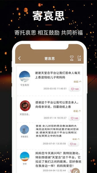 天堂念最新版 v5.18.66 安卓版 1