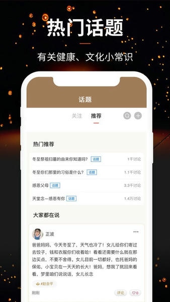 天堂念最新版 v5.18.66 安卓版 3