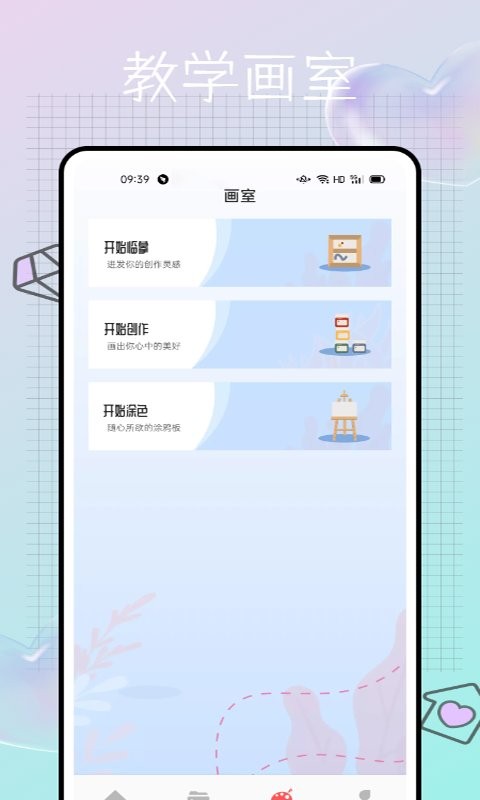 美时绘画软件 v1.0.0 安卓版 1