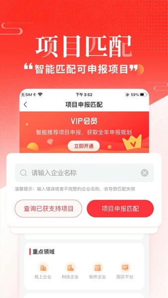 政策快报app下载