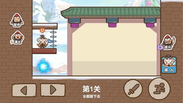 桃园三结仇官方版