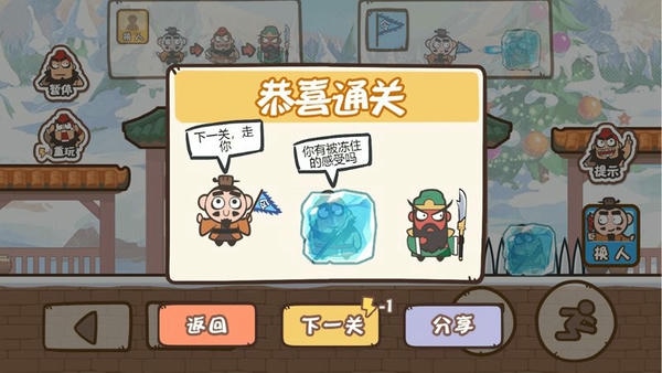 桃园三结仇免广告最新版 v1.1.7 安卓版 0