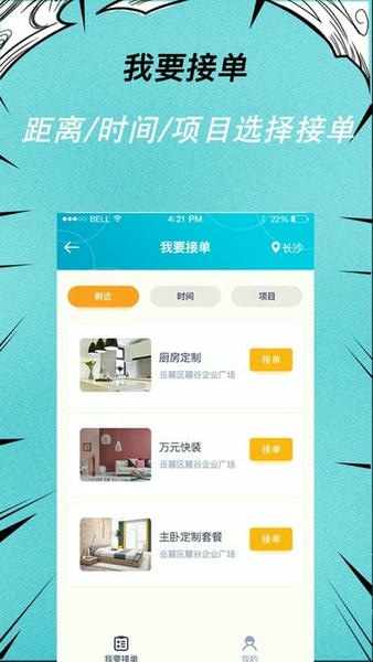 快翻新平台 v1.1.8 安卓版 0