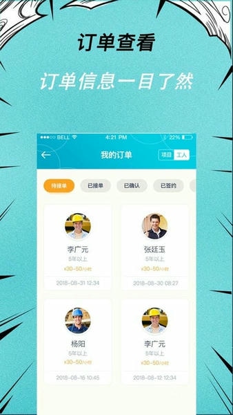 快翻新平台 v1.1.8 安卓版 1