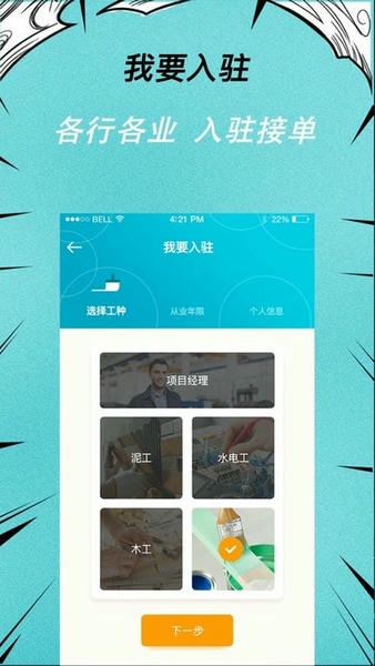 快翻新平台 v1.1.8 安卓版 3
