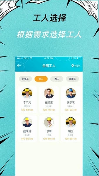 快翻新平台 快翻新app下载