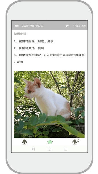 速记备忘录app 速记备忘录手机版下载
