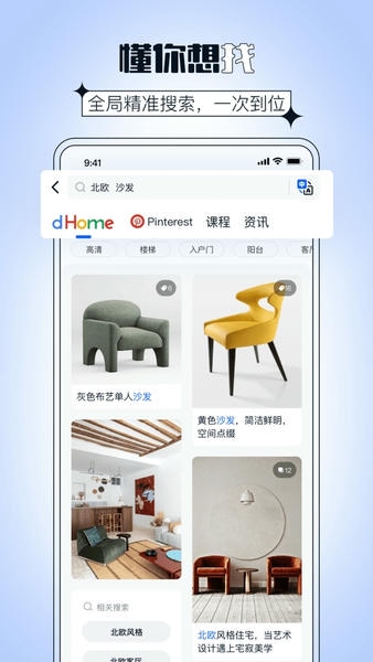 dHome最新版 dhome软件下载