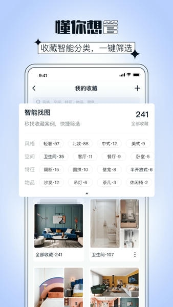 dHome最新版 v2.1.7 安卓版 3