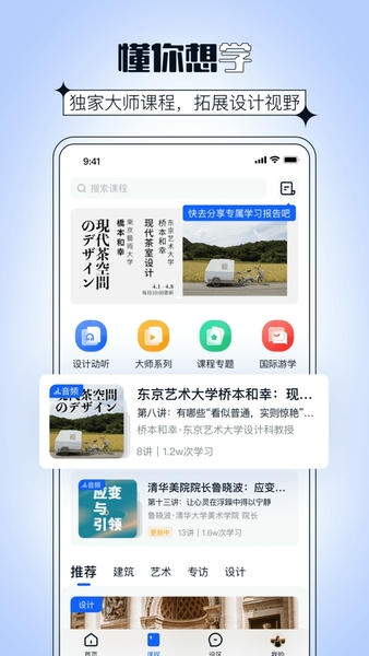 dHome最新版 v2.1.7 安卓版 4