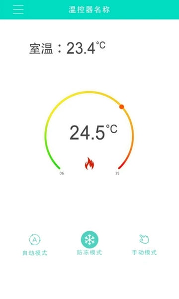智能温控系统 智能温控app下载