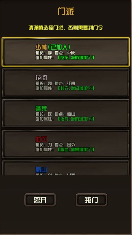 江湖小虾米单机手游 v1 安卓版 0