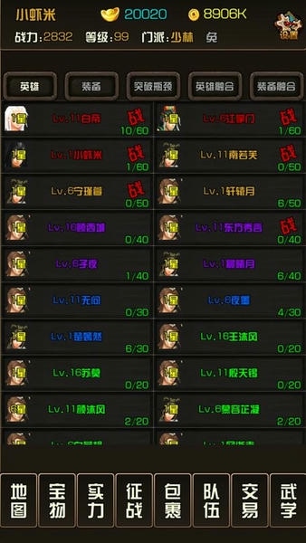 江湖小虾米单机手游 v1 安卓版 1