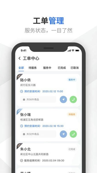 易来服务端app v3.0.5 安卓版 0