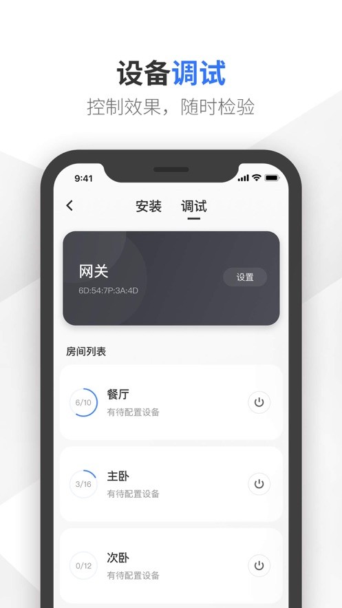 易来服务端app v3.0.5 安卓版 2