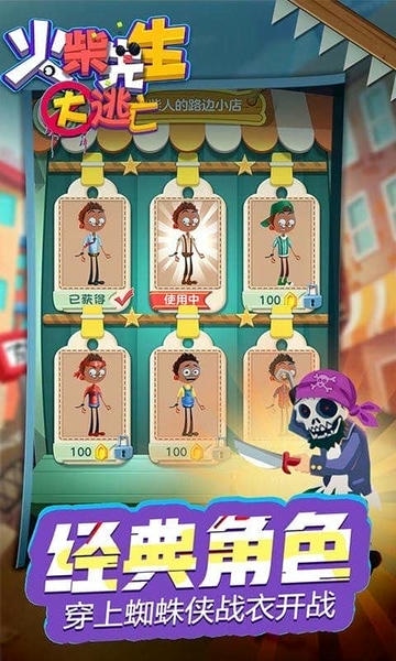 火柴先生大逃亡官方版 v2.0.9 安卓版 2