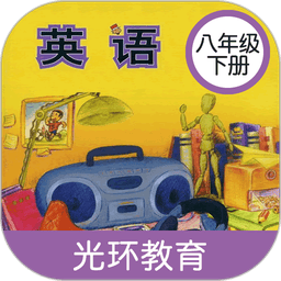 新标准英语八年级下册最新版
