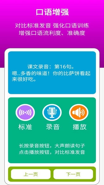 新标准英语八年级下册单词app最新版 新标准英语八年级下册课文翻译app下载