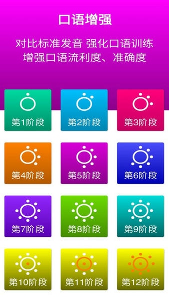 新标准英语七年级下册app 新标准英语七年级下册课本电子书软件下载