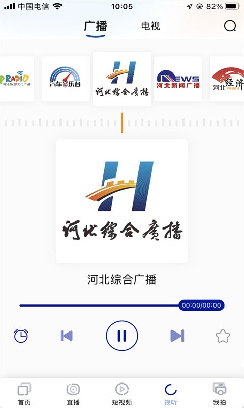 冀时客户端 v5.0.9 安卓版 2