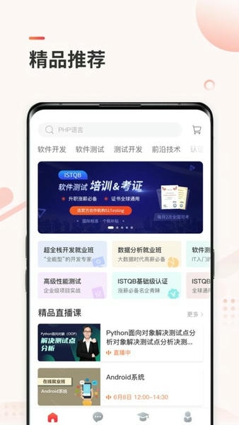 学掌门软件 v5.12.3 安卓版 0