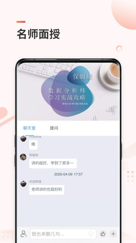 学掌门软件 学掌门app下载