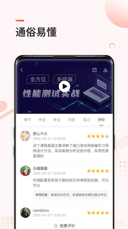 学掌门软件 v5.12.3 安卓版 1