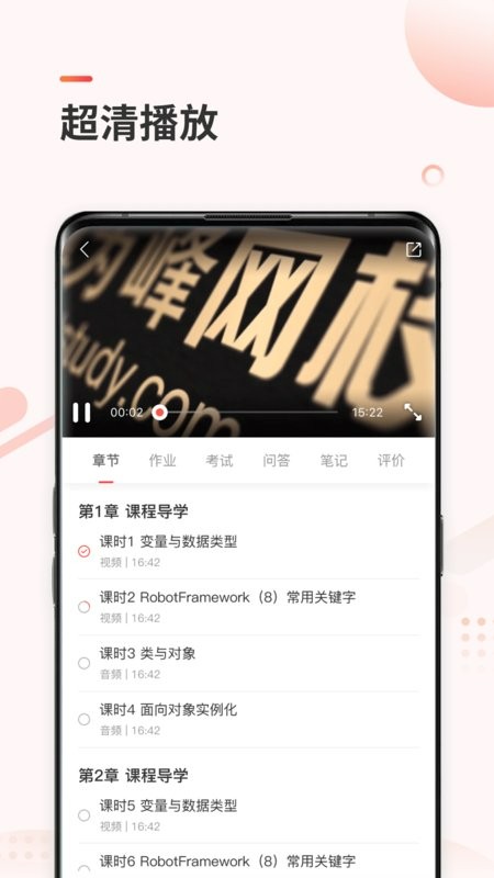 学掌门软件 v5.12.3 安卓版 2