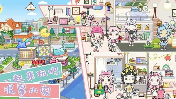 校园巴士乐园最新版 v2.3 安卓版 0