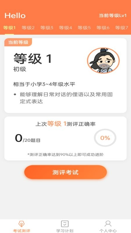 一起猜成语红包版 v1.0.6 安卓版 0