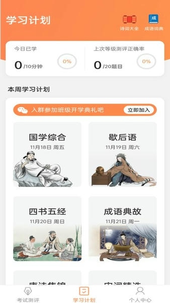 一起猜成语红包版 一起猜成语游戏下载