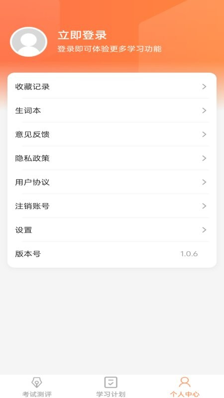 一起猜成语红包版 v1.0.6 安卓版 1