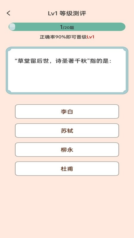 一起猜成语红包版 v1.0.6 安卓版 2