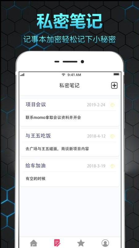 隐私保险箱最新版 v11.2.4013 安卓版 1