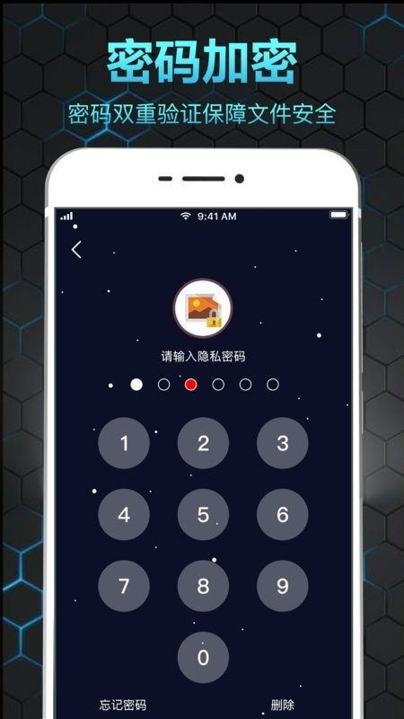 隐私保险箱最新版 隐私保险箱app