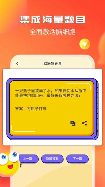 幽默笑话集锦经典版 v1.5.8 安卓版 1