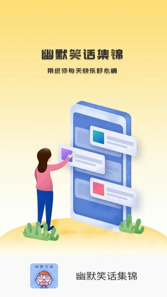 幽默笑话集锦经典版 幽默笑话集锦大全