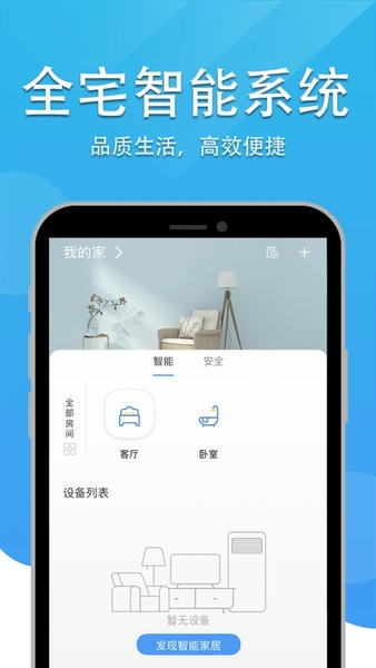 幸福苑社区 v1.2.10 安卓版 0