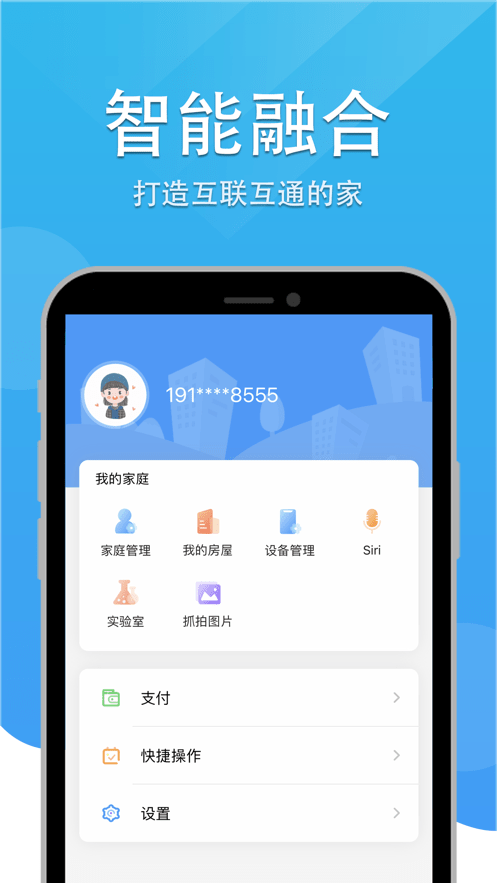 幸福苑社区 幸福苑app下载